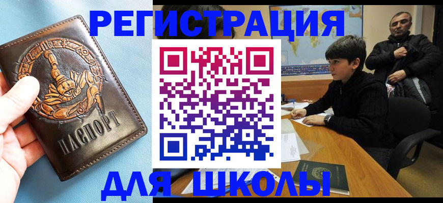 прописка в квартире в Владикавказе