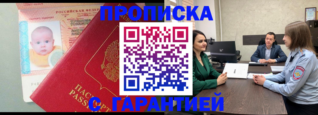регистрация в Владикавказе