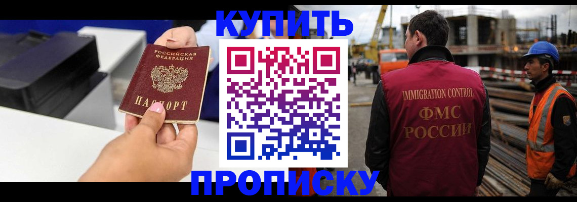 временная регистрация купить в Владикавказе