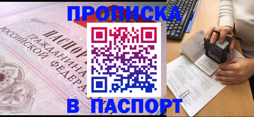 временная регистрация поиск в Владикавказе