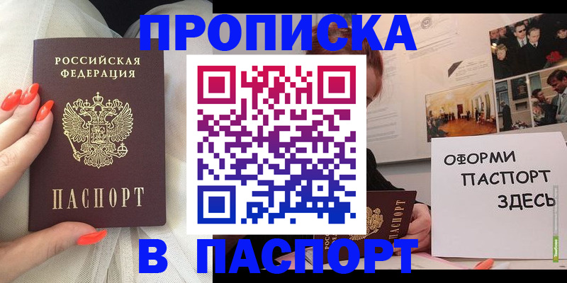 миграционный учет в Владикавказе