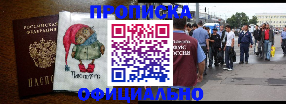 временная регистрация поиск в Владикавказе