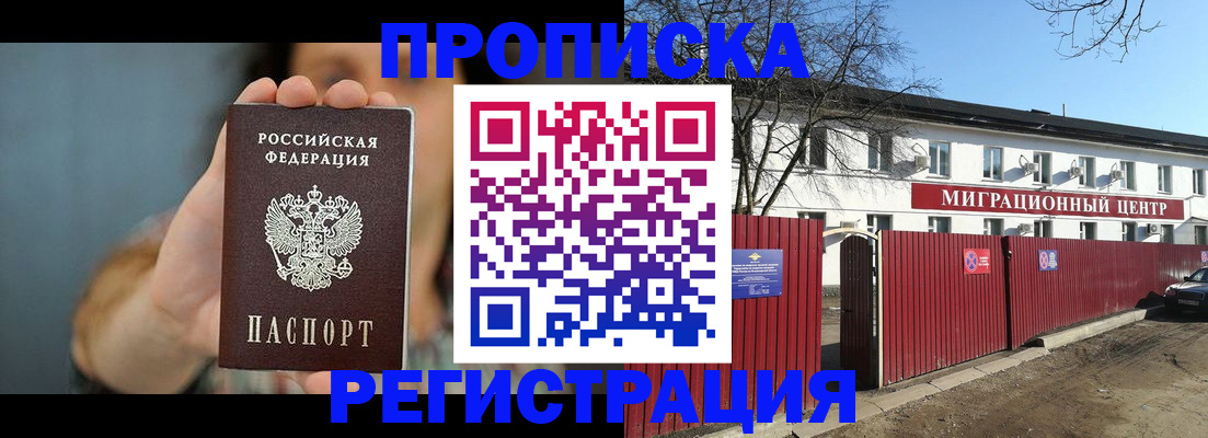 где прописаться в Владикавказе